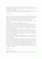 유아교육기관의 교사들이 느끼는 교육의 환경, 정신적 문제, 사회적 문제 6페이지