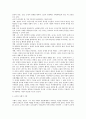 유아교육기관의 교사들이 느끼는 교육의 환경, 정신적 문제, 사회적 문제 8페이지