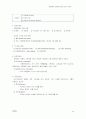 마케팅관리론 요약정리 18페이지
