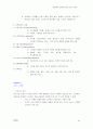 마케팅관리론 요약정리 23페이지