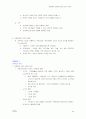 마케팅관리론 요약정리 28페이지