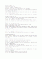 [분석/조사] 인격장애  7페이지