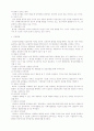 [분석/조사] 인격장애  10페이지
