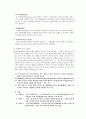 유전자 변형 식품 GMO(Genetically Modified Organisms) 3페이지