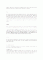 수질오염과 오염물질 그리고 예방대책 5페이지