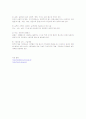 수질오염과 오염물질 그리고 예방대책 6페이지
