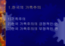 한국의 가족주의와 정치문화 2페이지