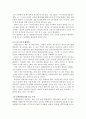 [분석/조사] 한국경제와 농업의 당면과제와 발전방향 7페이지