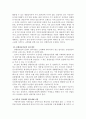 [분석/조사] 한국경제와 농업의 당면과제와 발전방향 8페이지
