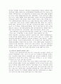 [분석/조사] 한국경제와 농업의 당면과제와 발전방향 9페이지