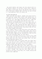 [분석/조사] 한국경제와 농업의 당면과제와 발전방향 10페이지