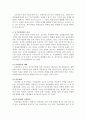 [분석/조사] 한국경제와 농업의 당면과제와 발전방향 12페이지