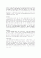 [분석/조사] 한국경제와 농업의 당면과제와 발전방향 13페이지