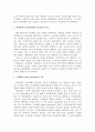 [분석/조사] 한국경제와 농업의 당면과제와 발전방향 15페이지