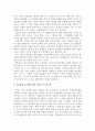 [분석/조사] 한국경제와 농업의 당면과제와 발전방향 17페이지