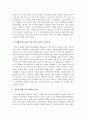 [분석/조사] 한국경제와 농업의 당면과제와 발전방향 18페이지