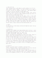 투자결정을 위한 종목선택에 있어서의 경제-산업-기업 분석의 체계 2페이지