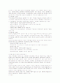 투자결정을 위한 종목선택에 있어서의 경제-산업-기업 분석의 체계 7페이지