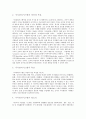 지식관리 시스템(KMS-Knowledge Management System) 3페이지