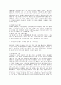 지식관리 시스템(KMS-Knowledge Management System) 4페이지