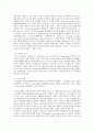 지식관리 시스템(KMS-Knowledge Management System) 5페이지