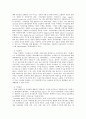 지식관리 시스템(KMS-Knowledge Management System) 6페이지