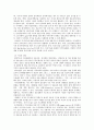 지식관리 시스템(KMS-Knowledge Management System) 7페이지