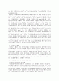 지식관리 시스템(KMS-Knowledge Management System) 8페이지