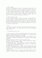 지식관리 시스템(KMS-Knowledge Management System) 9페이지