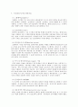 지식관리 시스템(KMS-Knowledge Management System) 10페이지