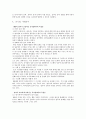 지식관리 시스템(KMS-Knowledge Management System) 11페이지