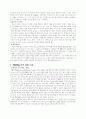 핵무기와 세계평화 7페이지