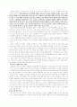 핵무기와 세계평화 10페이지