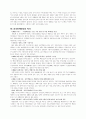 핵무기와 세계평화 11페이지