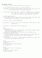 교육과정의 개념, 유형과 제 7차 교육과정 6페이지