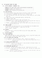 교육평가의 기초및 유형, 쓰기교육의 평가 5페이지