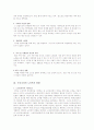 노인복지현황과 문제점 그리고 해결과제와 대책 2페이지
