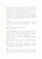 노인복지현황과 문제점 그리고 해결과제와 대책 4페이지
