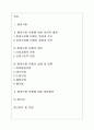 환경오염문제의 실태와 심각성에 대한 고찰(A+레포트) 1페이지