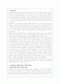 환경오염문제의 실태와 심각성에 대한 고찰(A+레포트) 2페이지