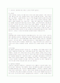 환경오염문제의 실태와 심각성에 대한 고찰(A+레포트) 4페이지