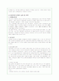 환경오염문제의 실태와 심각성에 대한 고찰(A+레포트) 6페이지