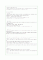 환경오염문제의 실태와 심각성에 대한 고찰(A+레포트) 7페이지
