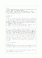 환경오염문제의 실태와 심각성에 대한 고찰(A+레포트) 8페이지
