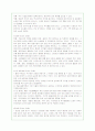 환경오염문제의 실태와 심각성에 대한 고찰(A+레포트) 9페이지