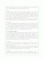 환경오염문제의 실태와 심각성에 대한 고찰(A+레포트) 12페이지