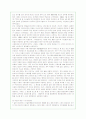 환경오염문제의 실태와 심각성에 대한 고찰(A+레포트) 14페이지