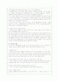 환경오염문제의 실태와 심각성에 대한 고찰(A+레포트) 15페이지