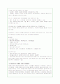 환경오염문제의 실태와 심각성에 대한 고찰(A+레포트) 24페이지