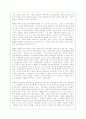 환경오염문제의 실태와 심각성에 대한 고찰(A+레포트) 25페이지